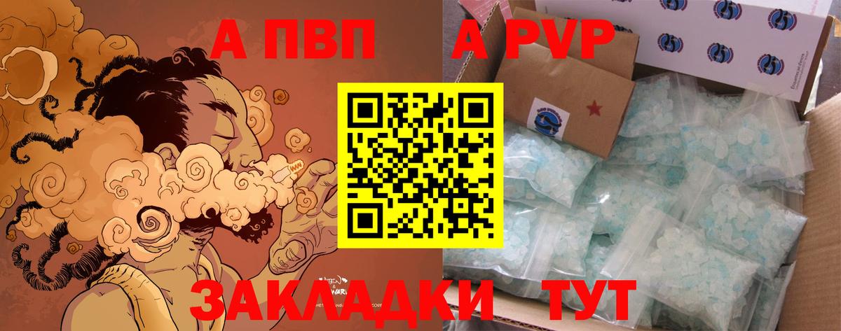 APVP Соль Михайловск