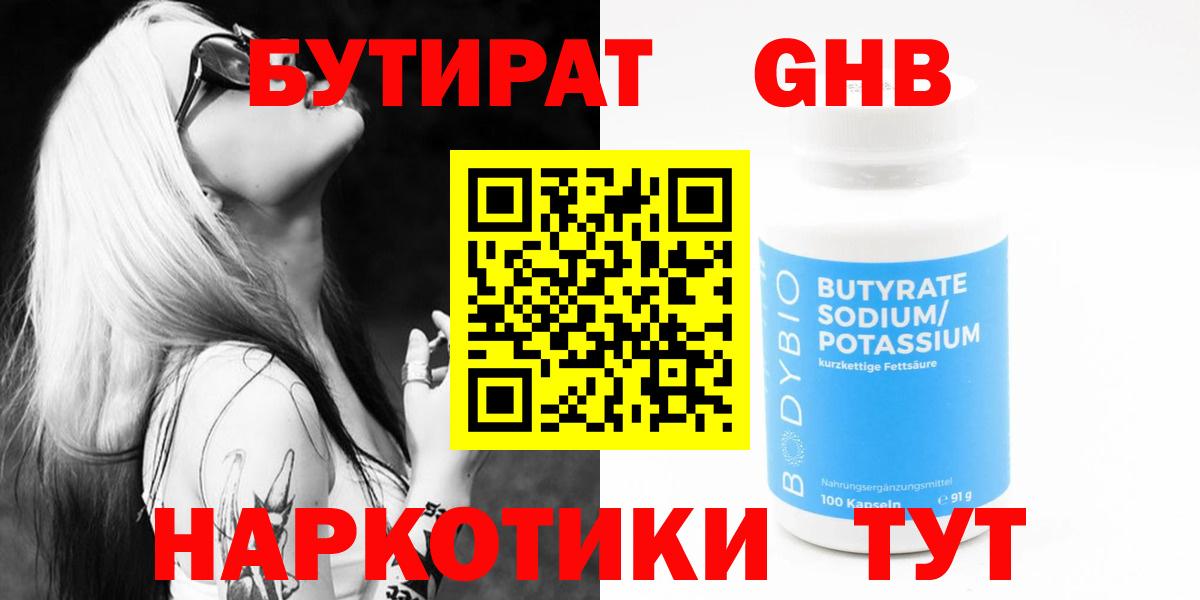 Михайловск  Бутират Butirat  Вход с VPN 