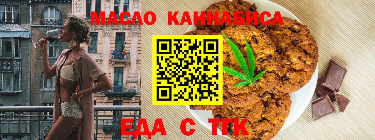 Canna-Cookies конопля Михайловск