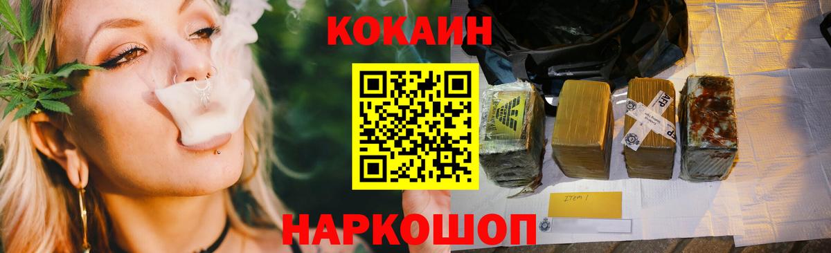 Cocaine FishScale Михайловск