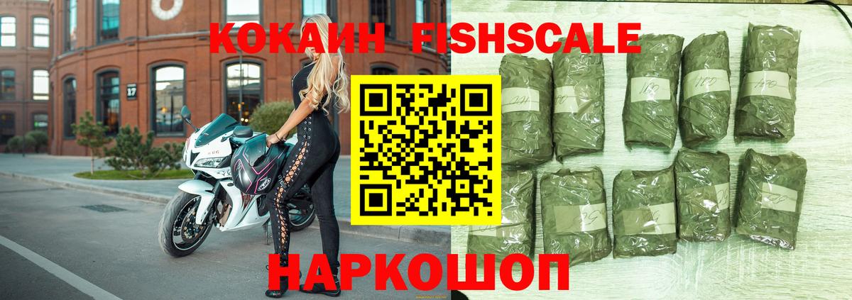 Кокаин Перу  Кокаин Боливия  Михайловск  Вход с VPN 