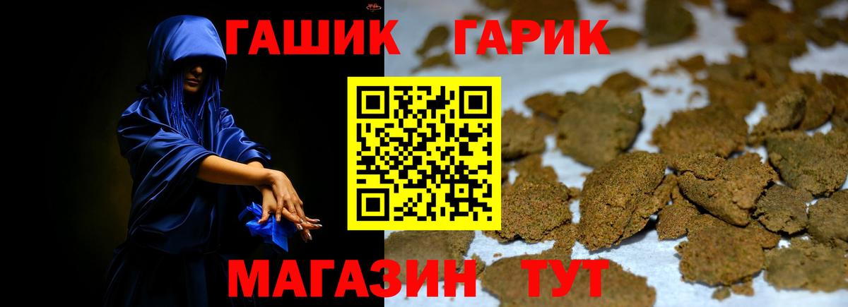 ГАШИШ hashish Михайловск