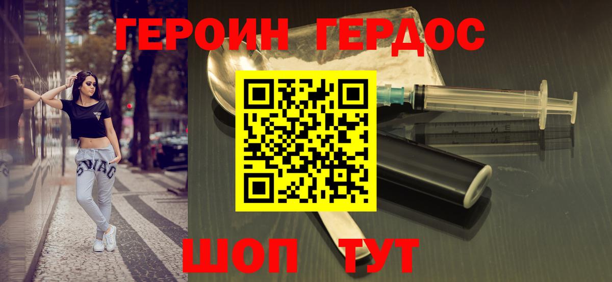 Героин афганец Михайловск