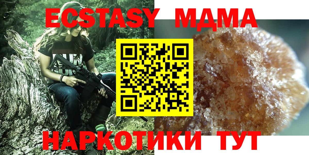 МДМА молли  Вход с VPN  Михайловск 
