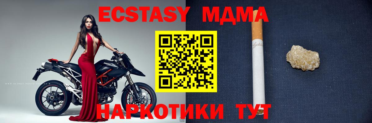 MDMA кристаллы Михайловск