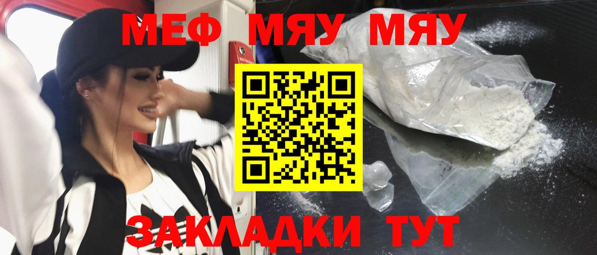Меф  Михайловск