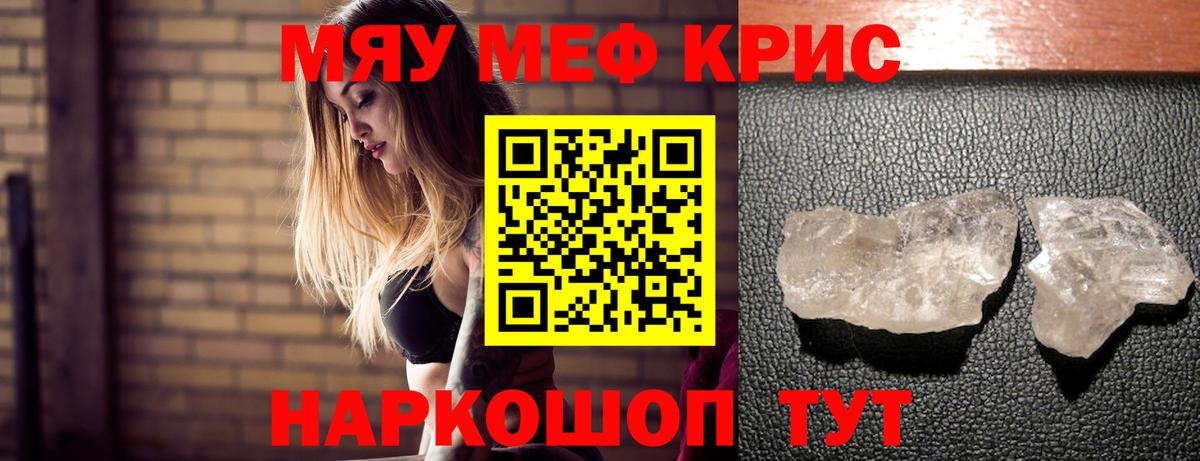 Мефедрон мяу мяу  МЯУ-МЯУ  Михайловск    зеркало  Вход с VPN  МЯУ-МЯУ мяу мяу  Мефедрон 