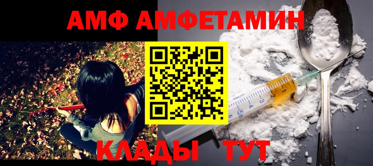 Метамфетамин  Первитин витя  Вход с VPN  Михайловск 