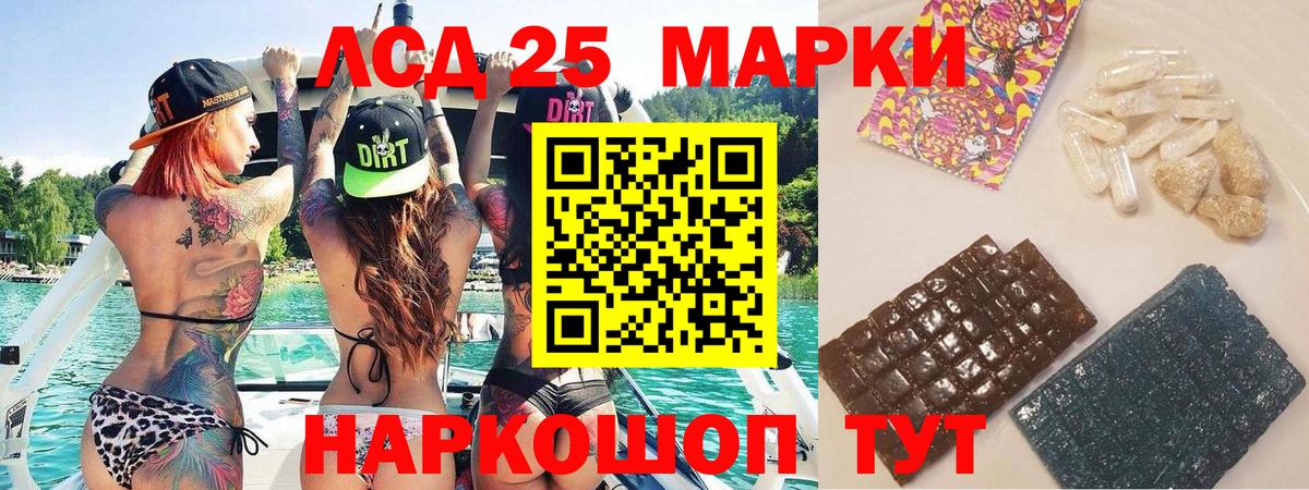 Наркотические марки 1,8мг Михайловск