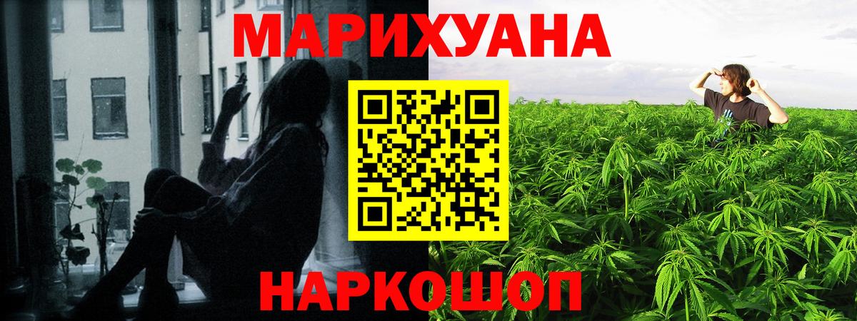 Канабис LSD WEED Михайловск