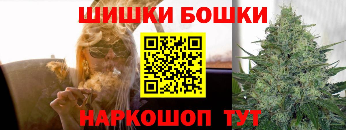 Михайловск  Шишки марихуана ГИДРОПОН  Марихуана конопля  Вход с VPN  Каннабис MAZAR 